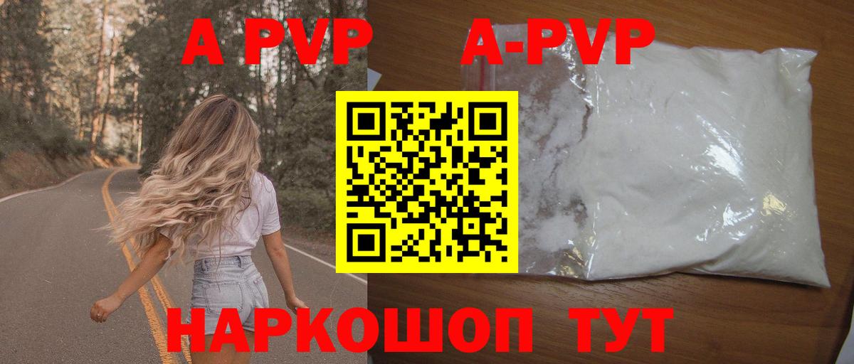 Alfa_PVP кристаллы Кандалакша