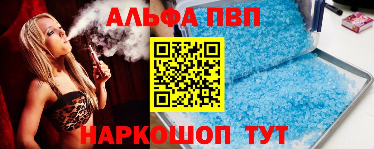 A PVP СК  Alpha PVP  Вход с VPN  Alpha-PVP мука  Кандалакша  Alpha PVP Crystall 