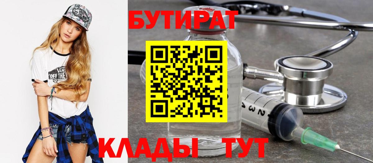 БУТИРАТ оксана  Вход с VPN  Кандалакша 