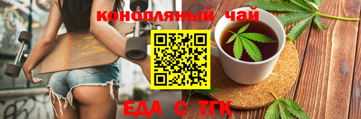 Кандалакша  Печенье с ТГК марихуана  Вход с VPN 