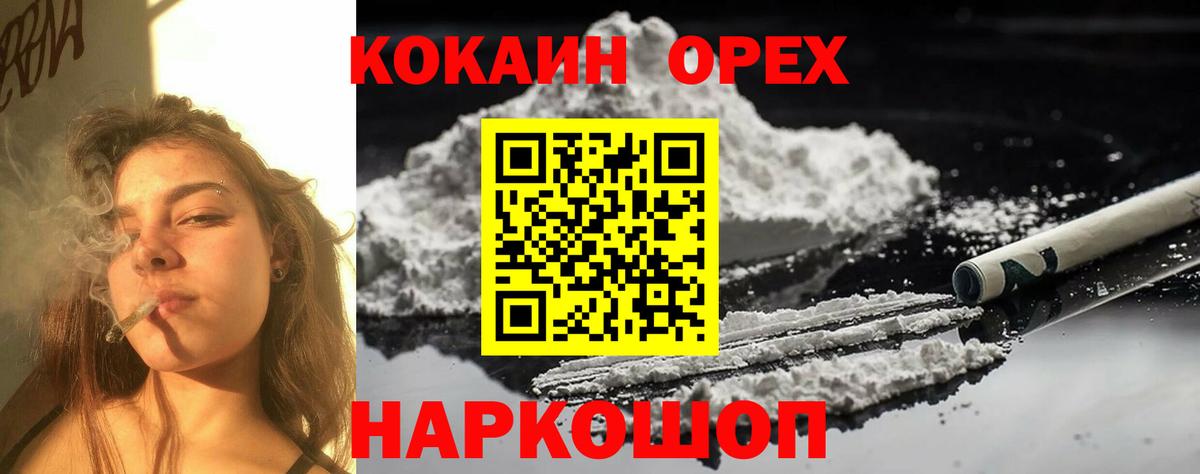 Кокаин 99% Кандалакша