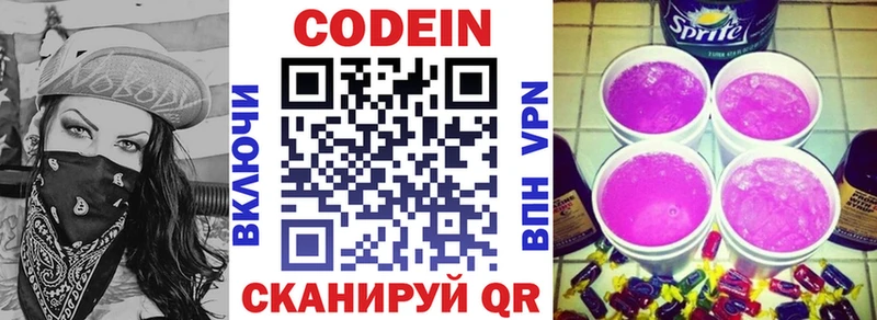 где можно купить   дарк нет Telegram  Кодеиновый сироп Lean Purple Drank  Кандалакша 