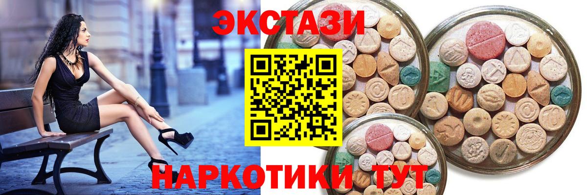 Ecstasy DUBAI  Вход с VPN  Кандалакша 
