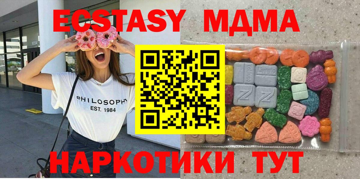 Ecstasy MDMA Кандалакша