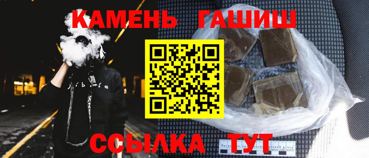 Кандалакша  Гашиш VHQ  Вход с VPN 