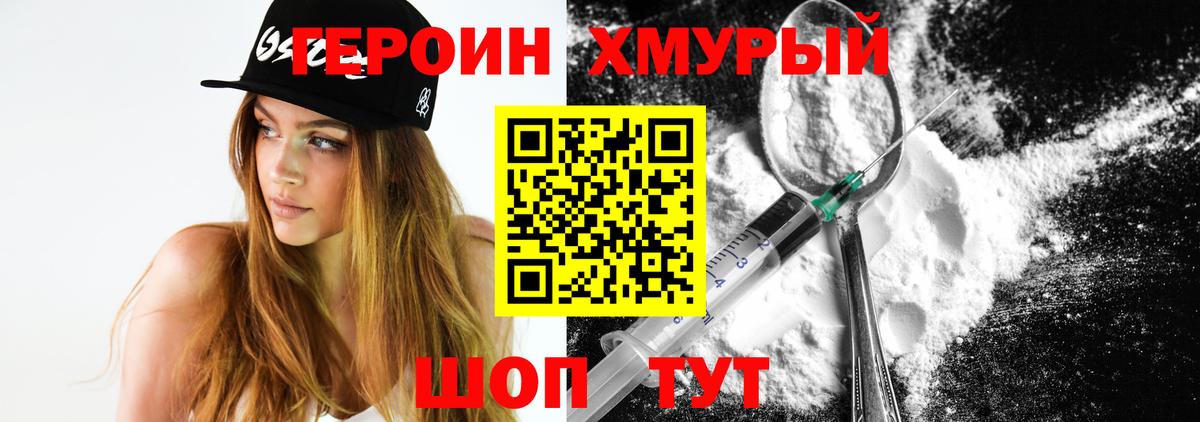 ГЕРОИН афганец Кандалакша