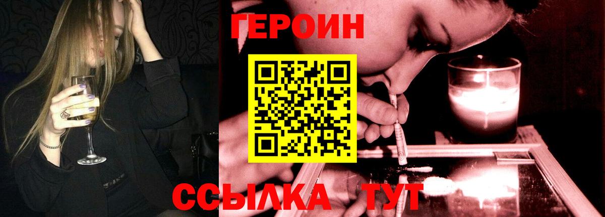 Героин Heroin  Вход с VPN  ГЕРОИН  Кандалакша 