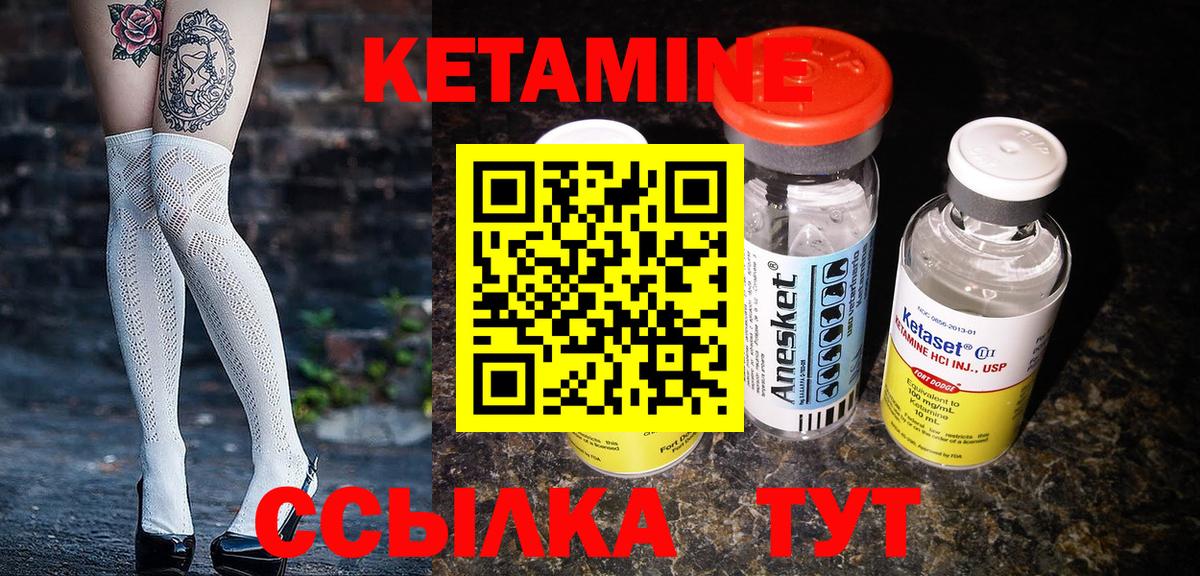 Кандалакша  КЕТАМИН VHQ  Вход с VPN 