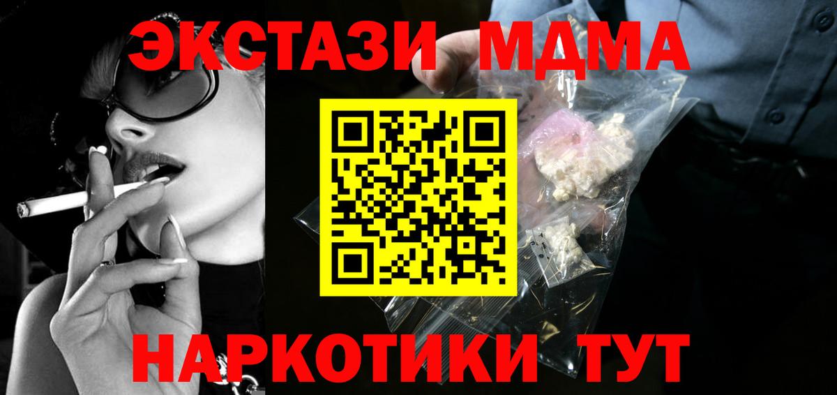 МДМА  Вход с VPN  Кандалакша  MDMA молли  МДМА молли 