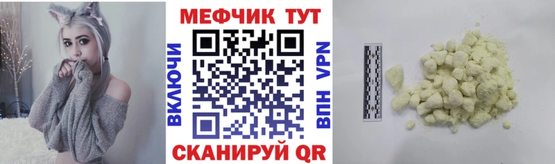 Меф мяу мяу  наркота  Кандалакша 