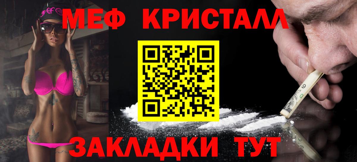 Мефедрон 4 MMC  МЕФ  Вход с VPN  Кандалакша  Меф mephedrone 