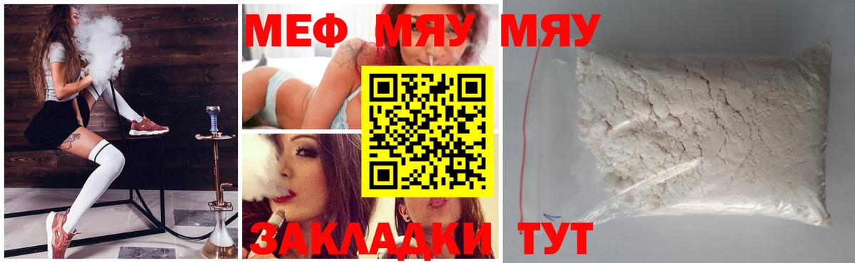 Меф Кандалакша