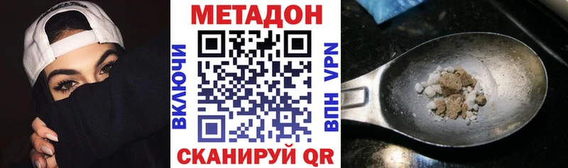 Метадон белоснежный Кандалакша