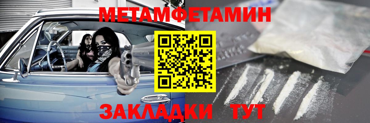 Первитин витя  Вход с VPN  МЕТАМФЕТАМИН  Первитин витя  Кандалакша 