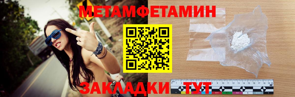 Метамфетамин Methamphetamine Кандалакша