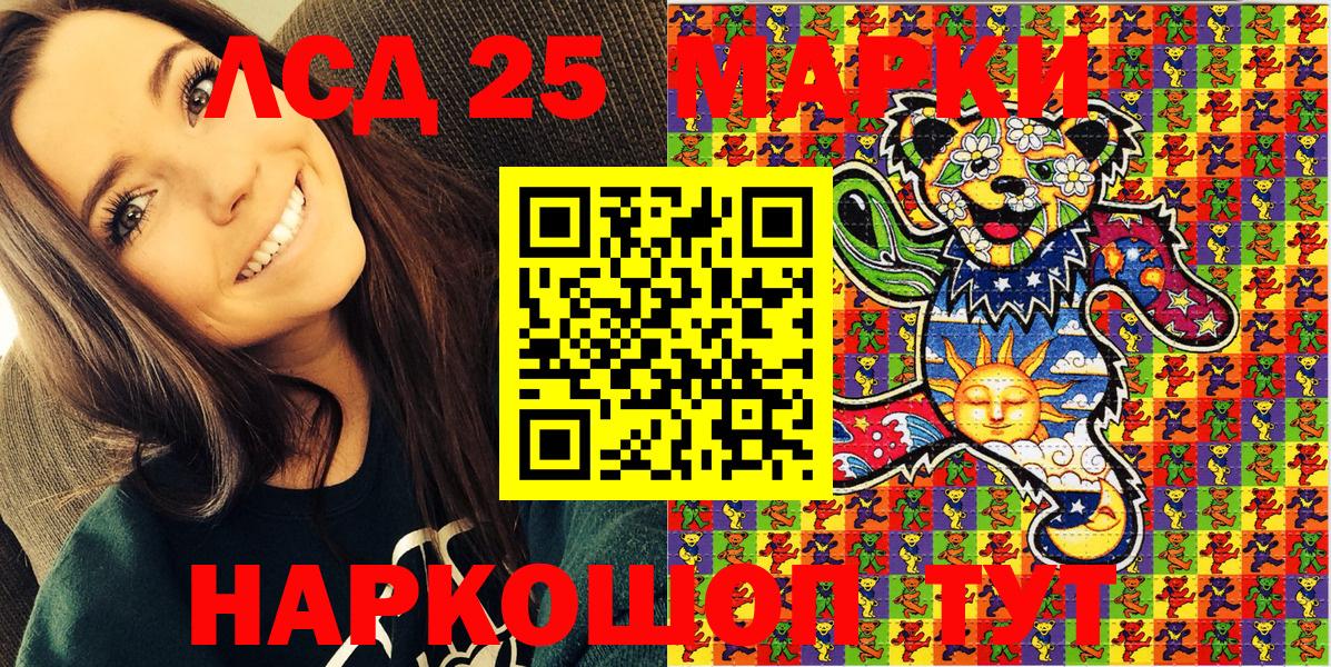Кандалакша  Марки NBOMe 1,5мг  Вход с VPN 