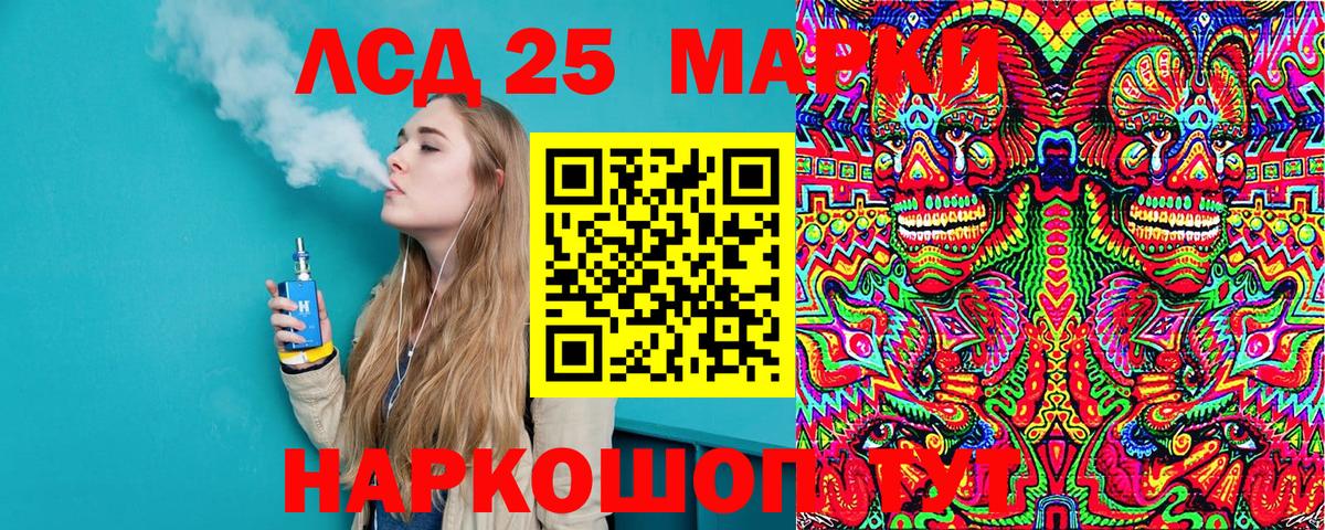 Наркотические марки 1,8мг Кандалакша