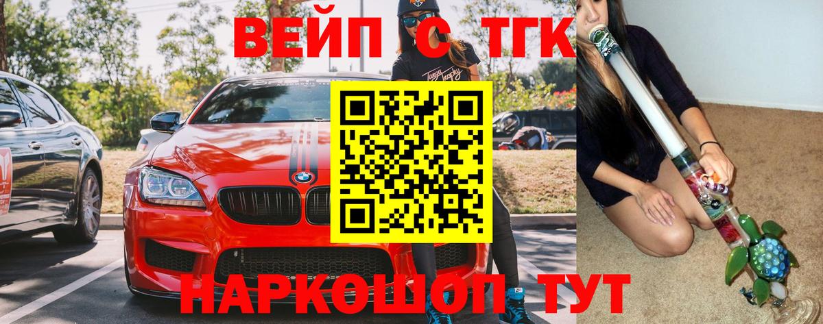 цена наркотик  ТГК гашишное масло  Вход с VPN  Кандалакша 